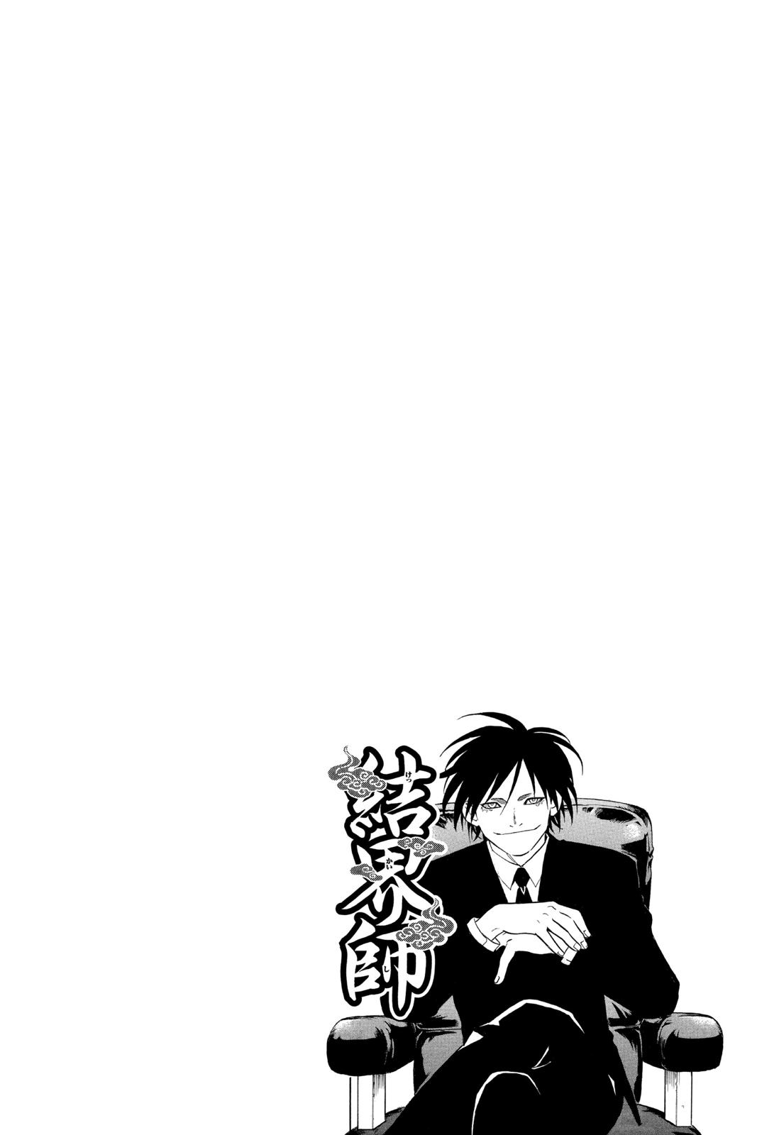 Read Kekkaishi Manga Online