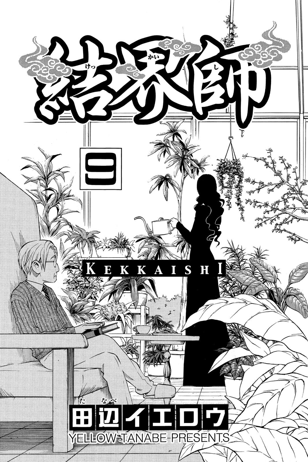 Read Kekkaishi Manga Online