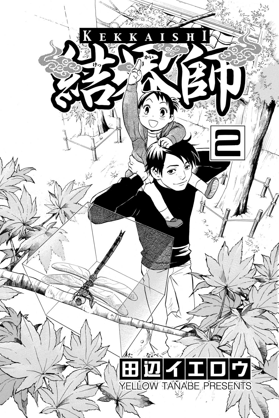 Read Kekkaishi Manga Online