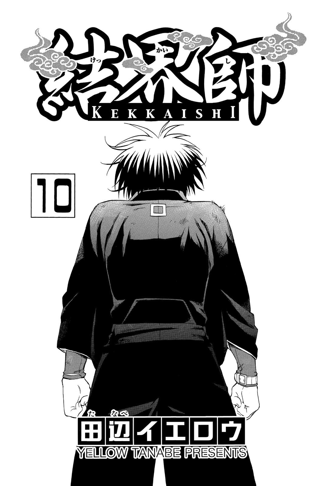 Read Kekkaishi Manga Online