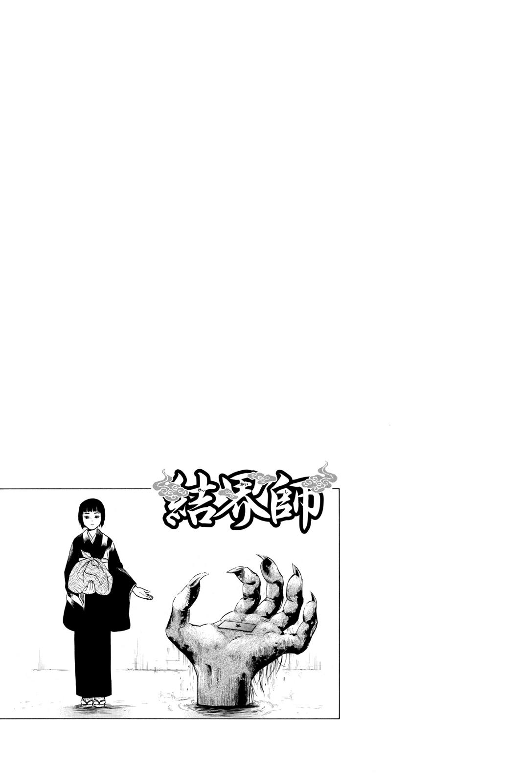 Read Kekkaishi Manga Online