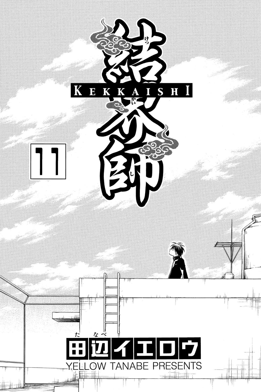 Read Kekkaishi Manga Online