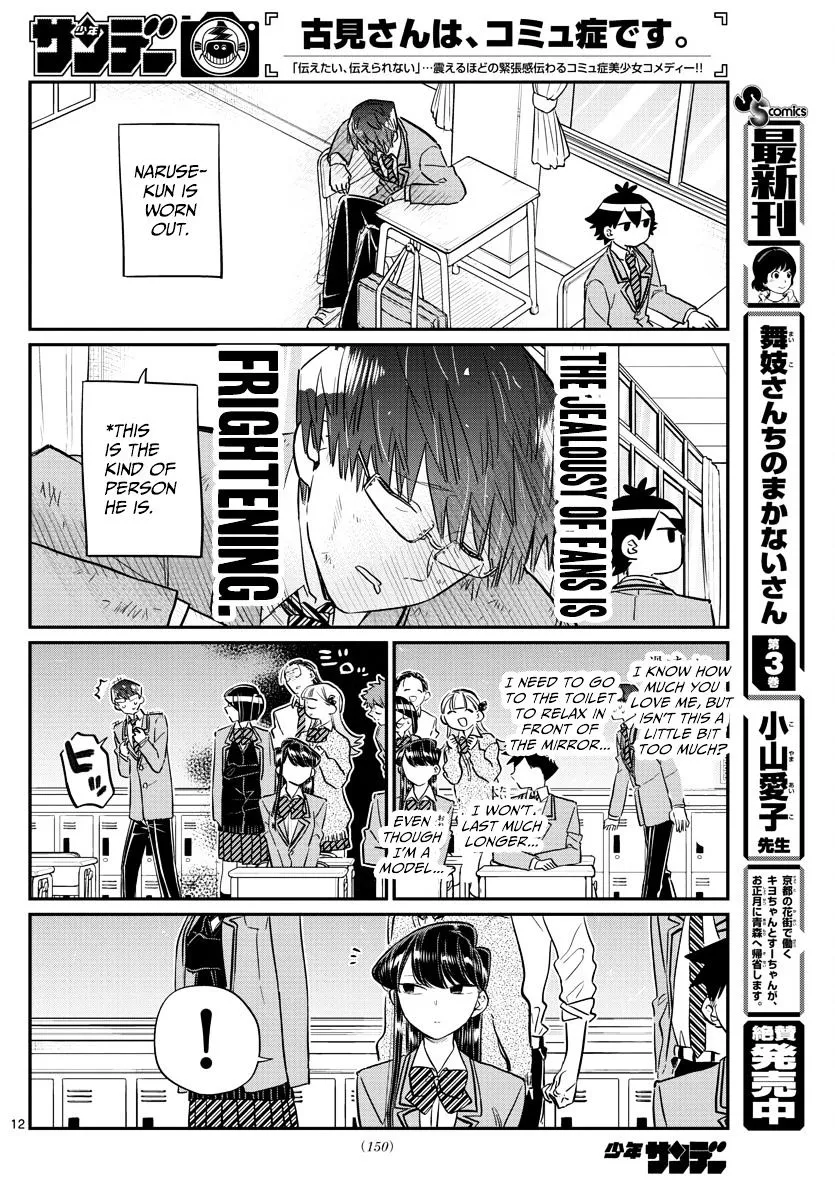 Read Komi-San Wa Komyushou Desu Manga Online
