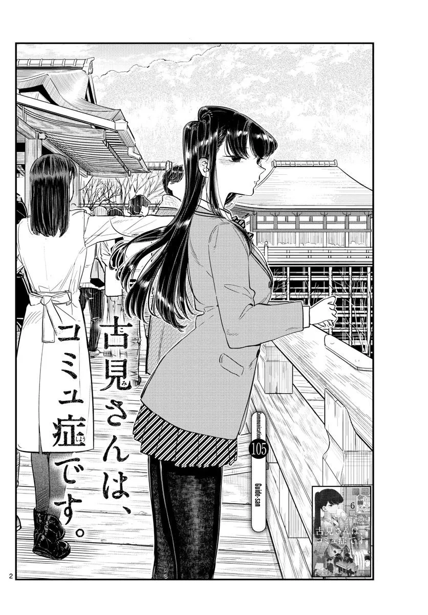 Read Komi-San Wa Komyushou Desu Manga Online
