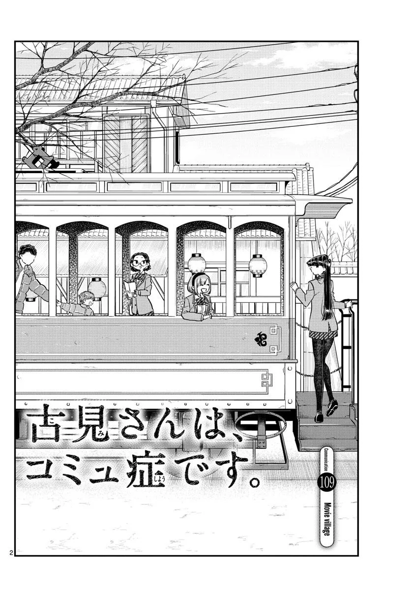 Read Komi-San Wa Komyushou Desu Manga Online