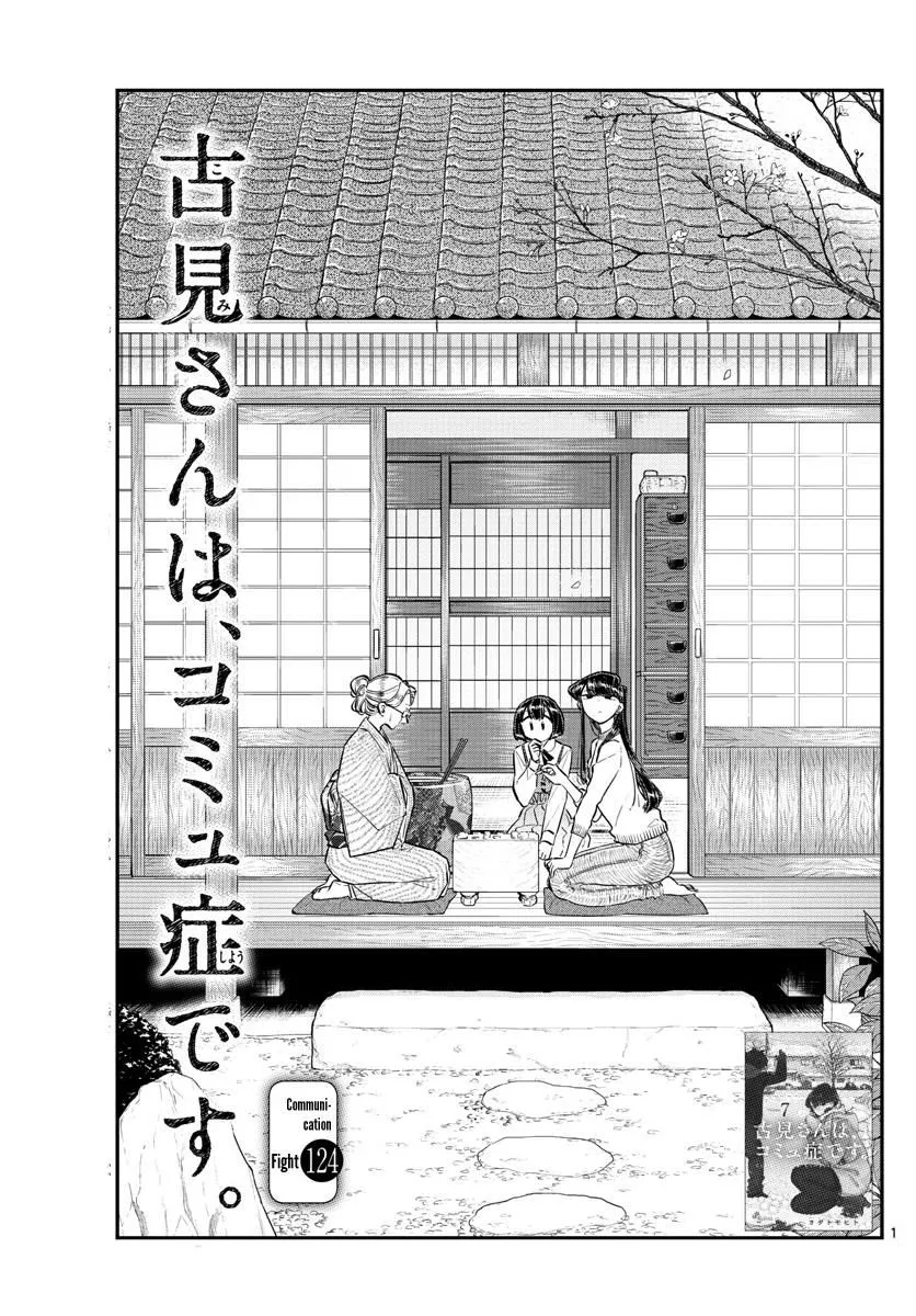 Read Komi-San Wa Komyushou Desu Manga Online