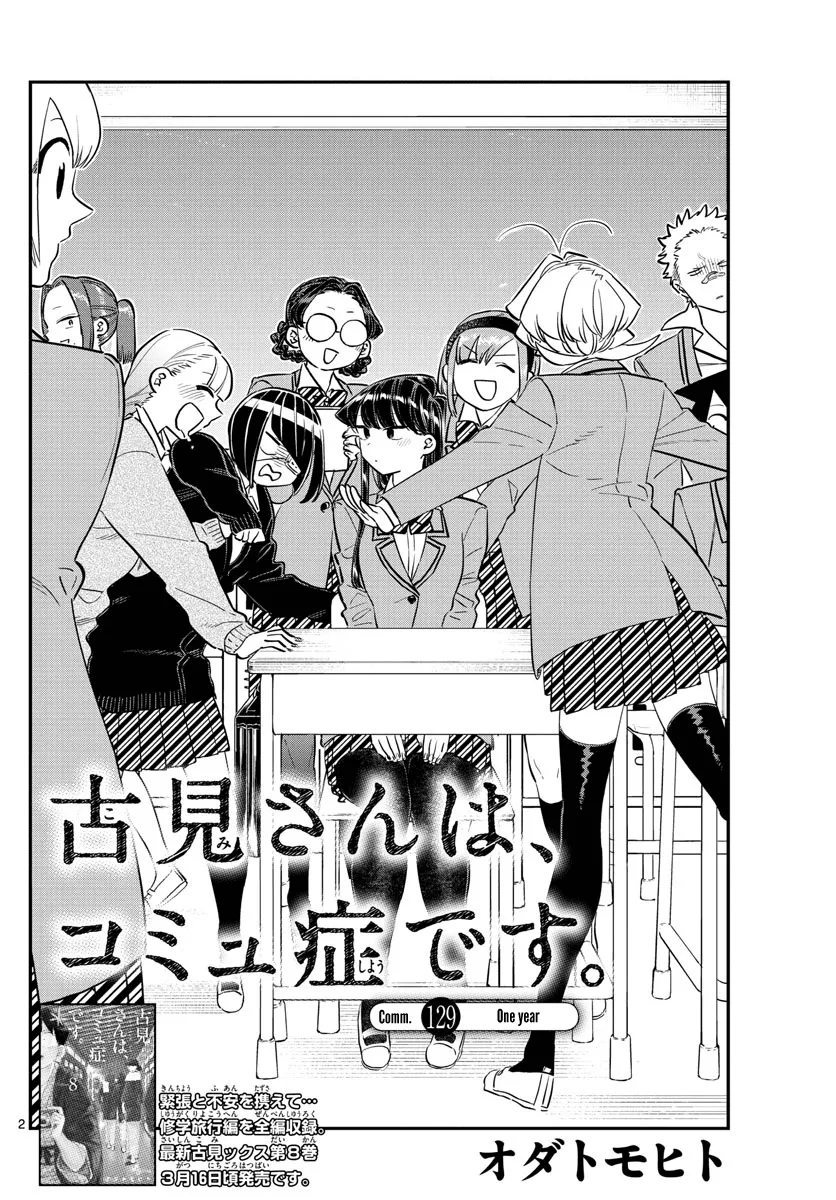 Read Komi-San Wa Komyushou Desu Manga Online