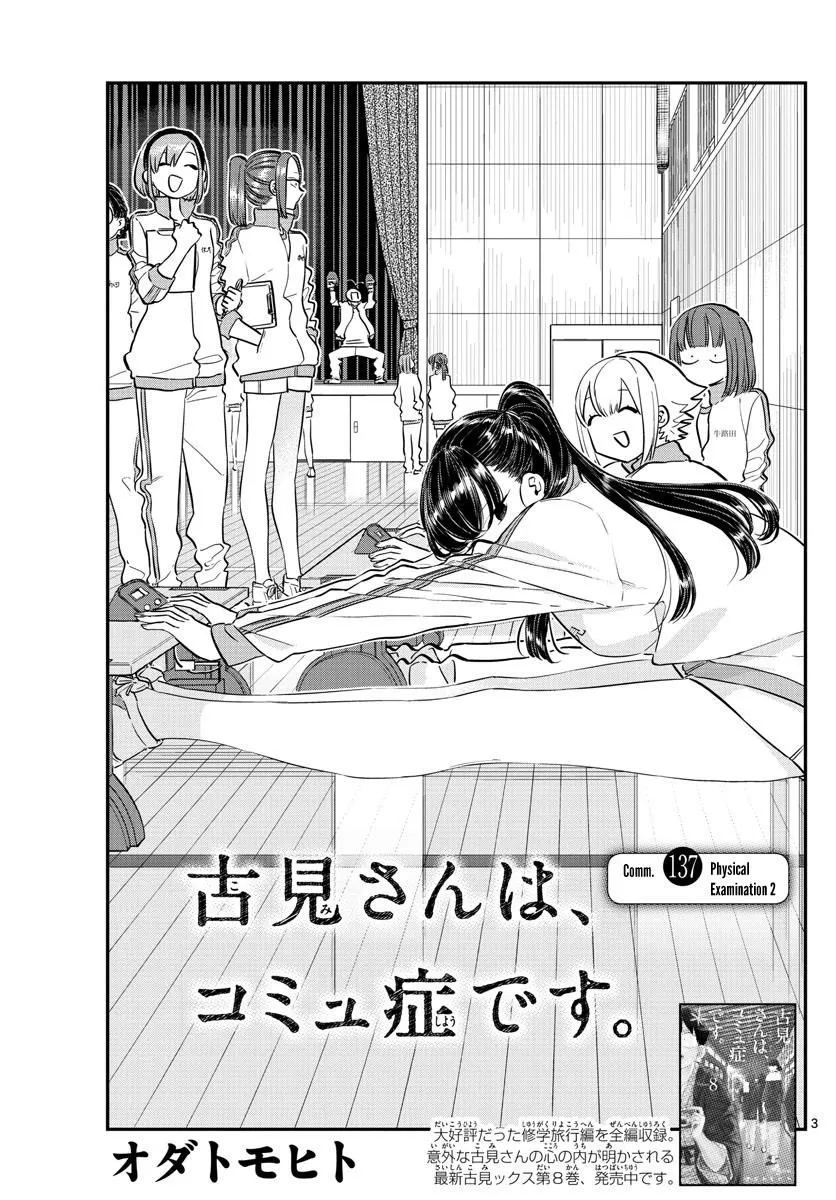 Read Komi-San Wa Komyushou Desu Manga Online