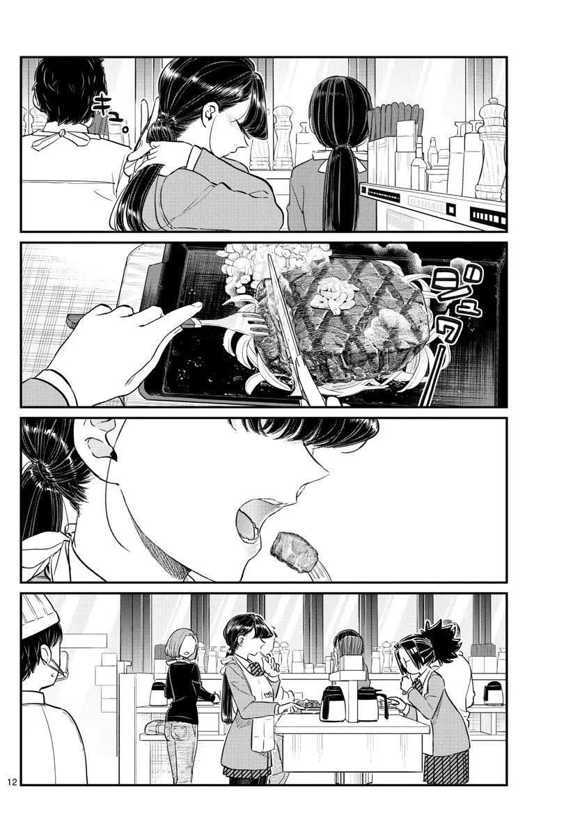 Read Komi-San Wa Komyushou Desu Manga Online