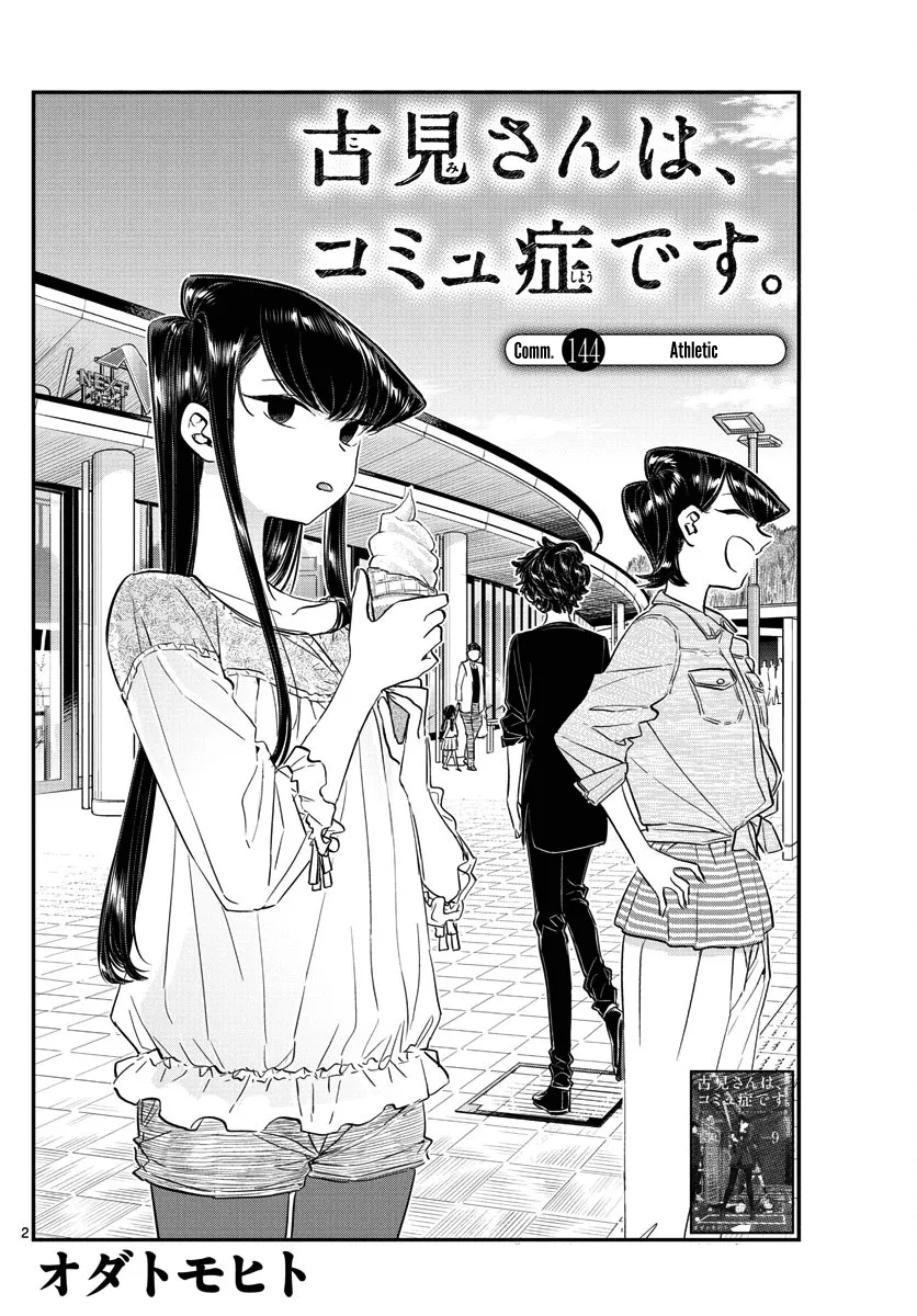 Read Komi-San Wa Komyushou Desu Manga Online