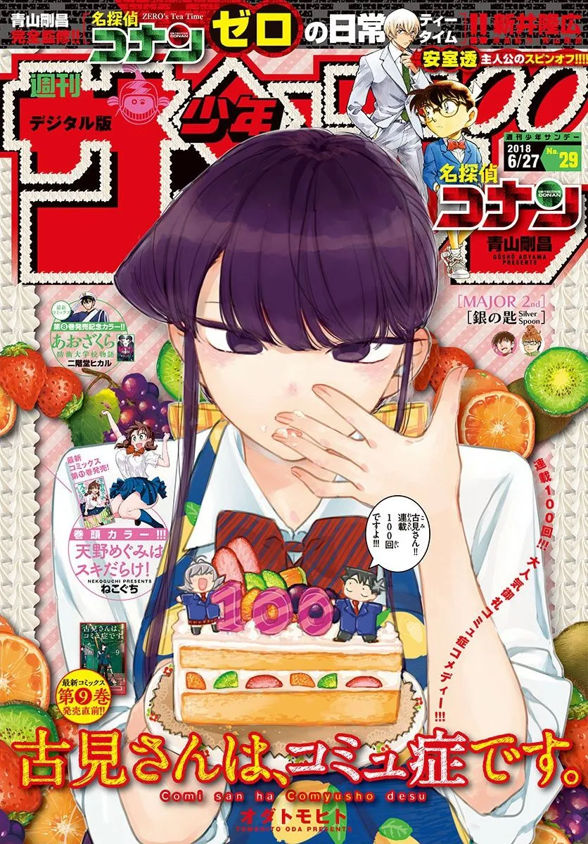 Read Komi-San Wa Komyushou Desu Manga Online