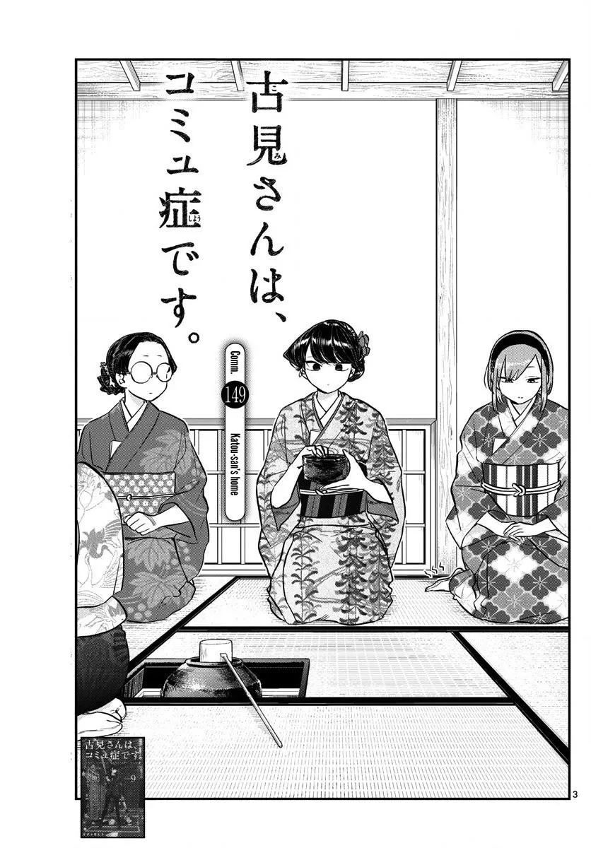 Read Komi-San Wa Komyushou Desu Manga Online