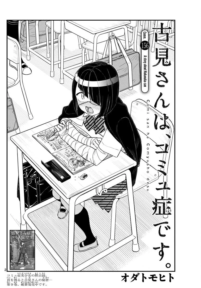 Read Komi-San Wa Komyushou Desu Manga Online