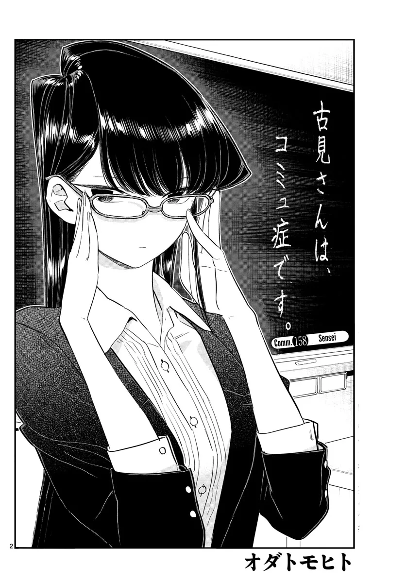 Read Komi-San Wa Komyushou Desu Manga Online