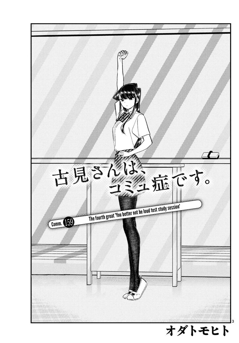Read Komi-San Wa Komyushou Desu Manga Online