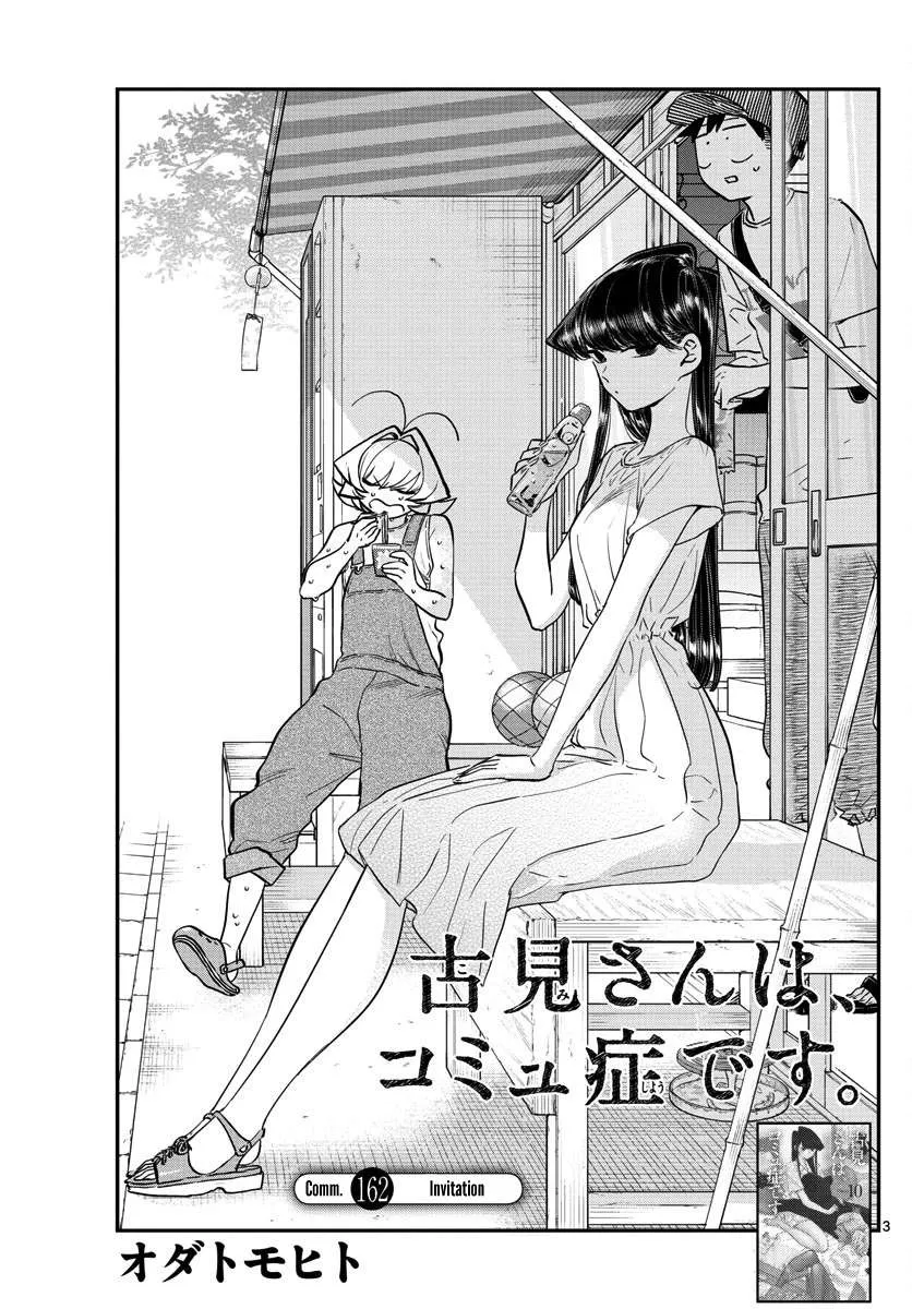 Read Komi-San Wa Komyushou Desu Manga Online