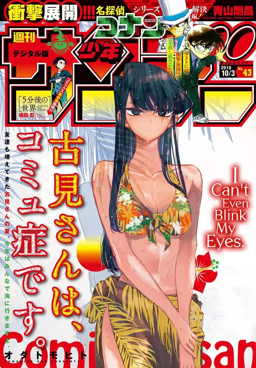Read Komi-San Wa Komyushou Desu Manga Online