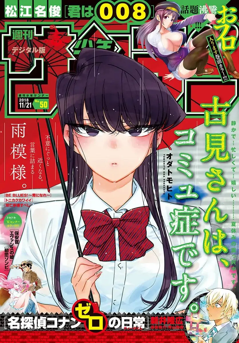 Read Komi-San Wa Komyushou Desu Manga Online