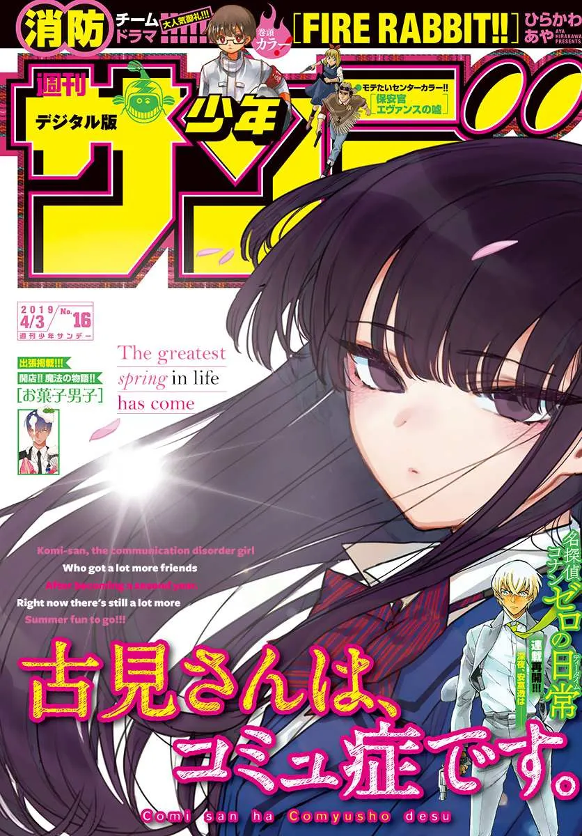 Read Komi-San Wa Komyushou Desu Manga Online
