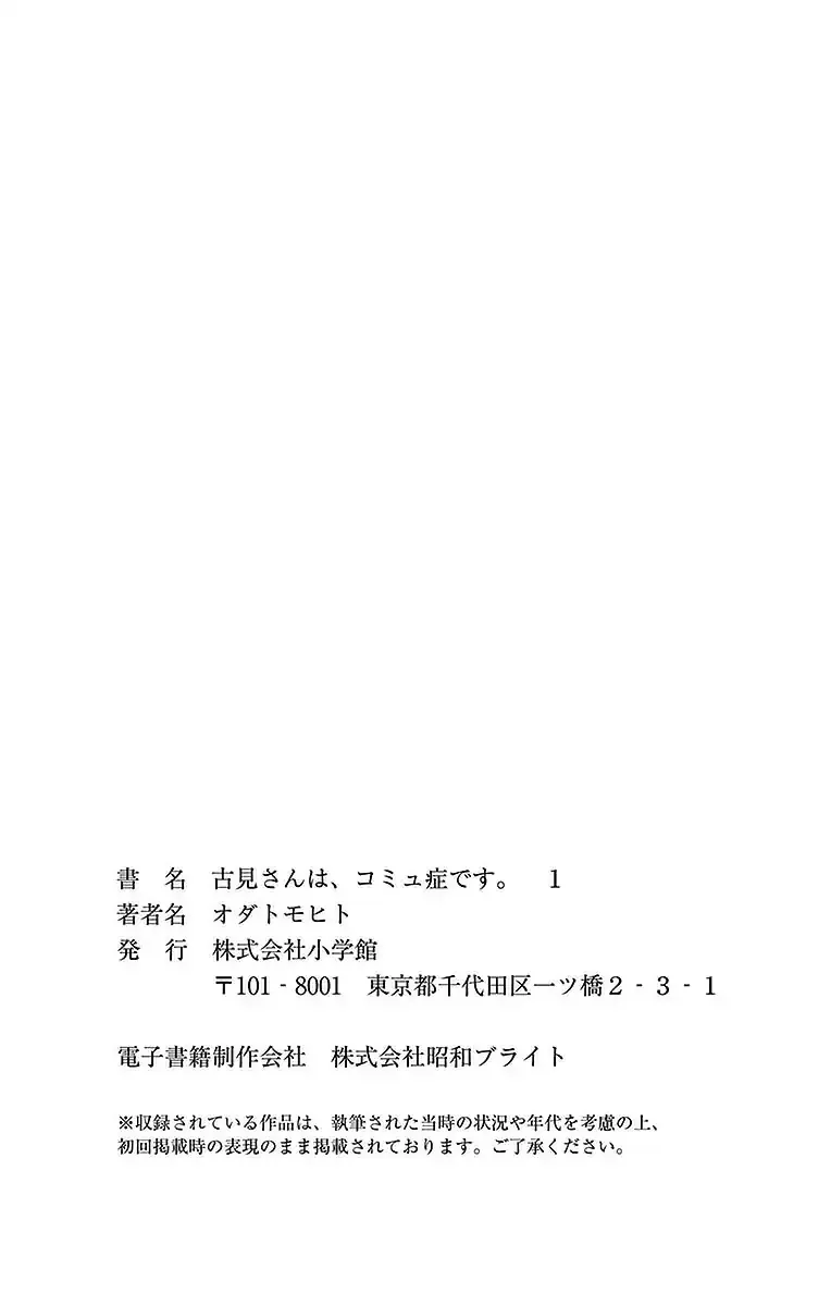 Read Komi-San Wa Komyushou Desu Manga Online