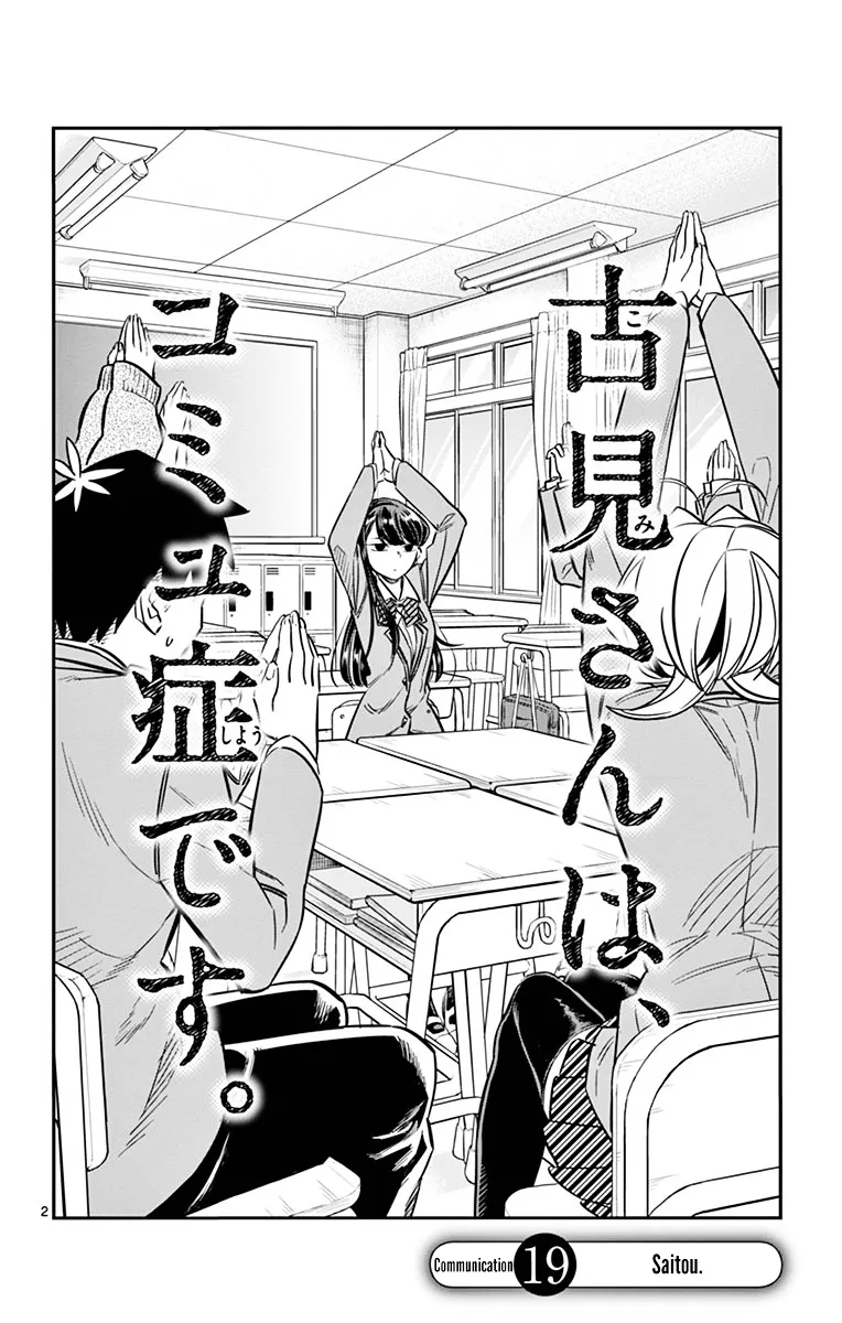 Read Komi-San Wa Komyushou Desu Manga Online