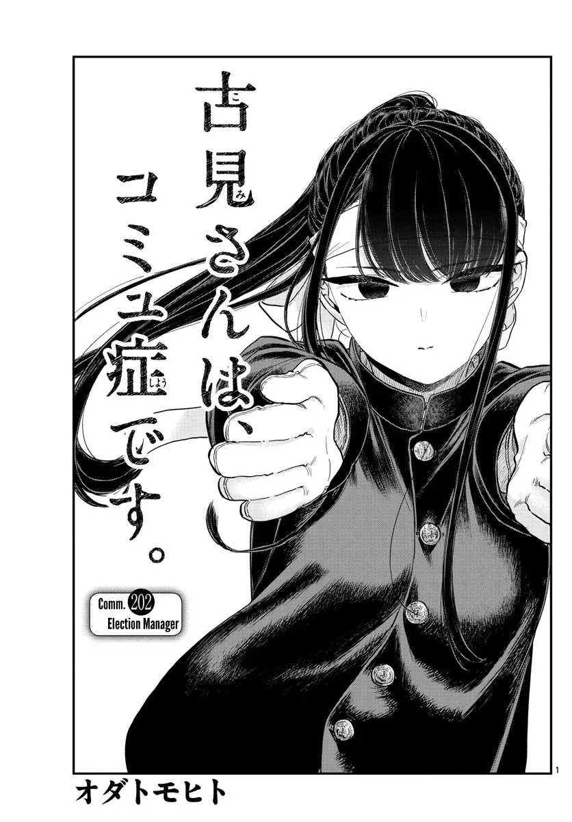Read Komi-San Wa Komyushou Desu Manga Online