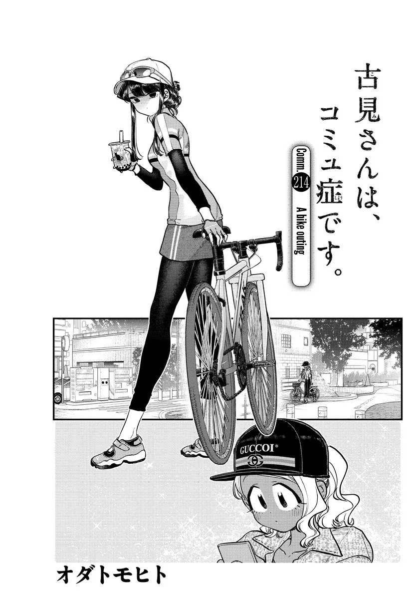 Read Komi-San Wa Komyushou Desu Manga Online