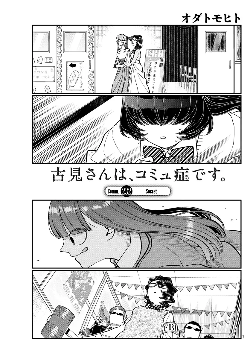 Read Komi-San Wa Komyushou Desu Manga Online