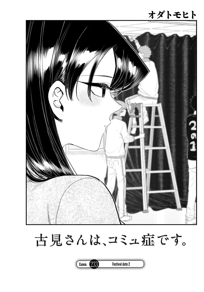 Read Komi-San Wa Komyushou Desu Manga Online