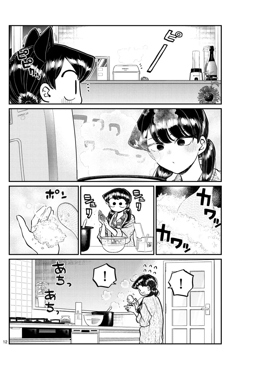 Read Komi-San Wa Komyushou Desu Manga Online