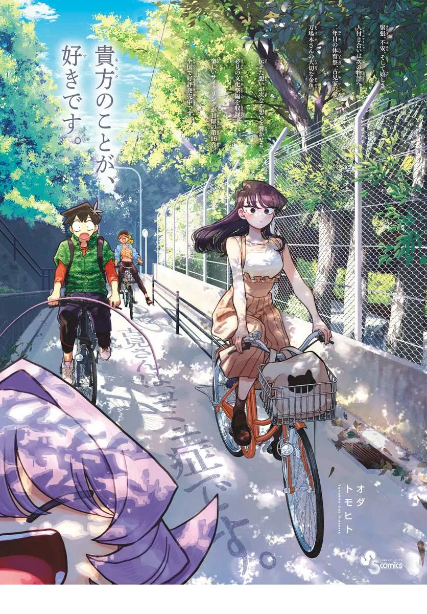 Read Komi-San Wa Komyushou Desu Manga Online