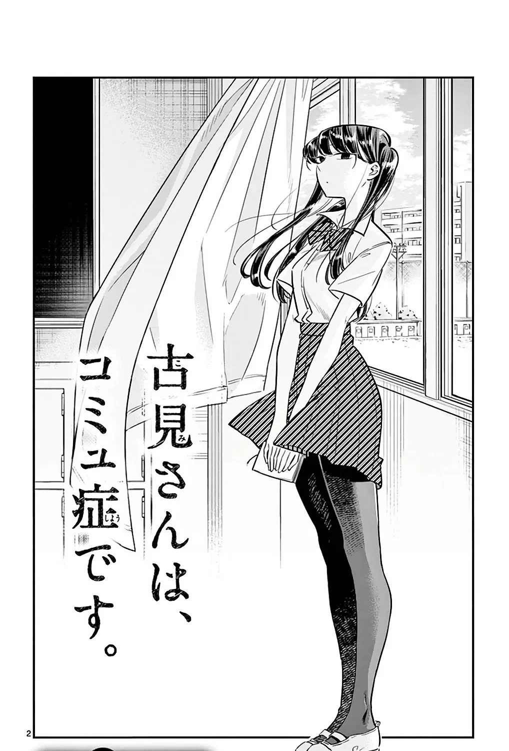 Read Komi-San Wa Komyushou Desu Manga Online