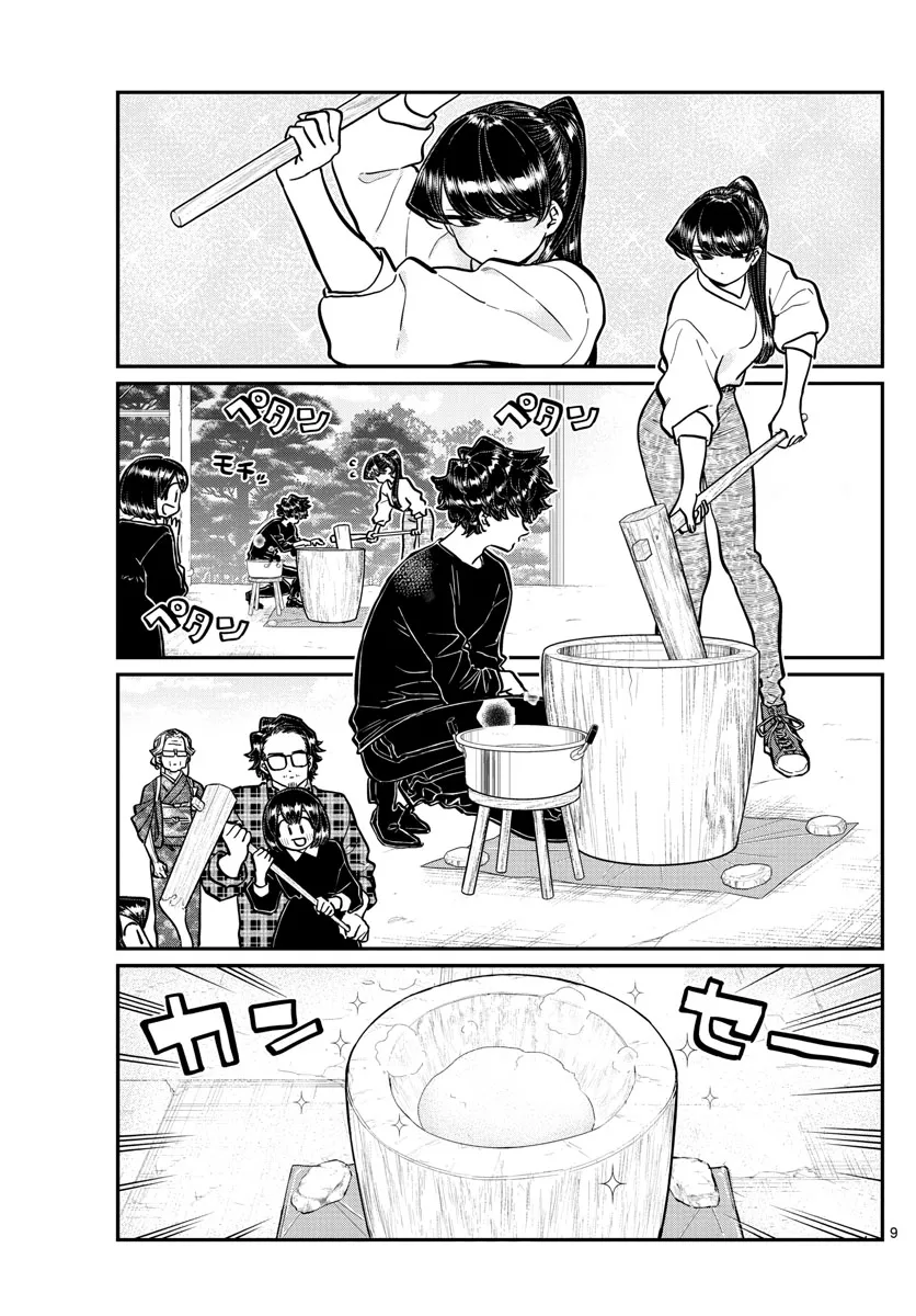 Read Komi-San Wa Komyushou Desu Manga Online