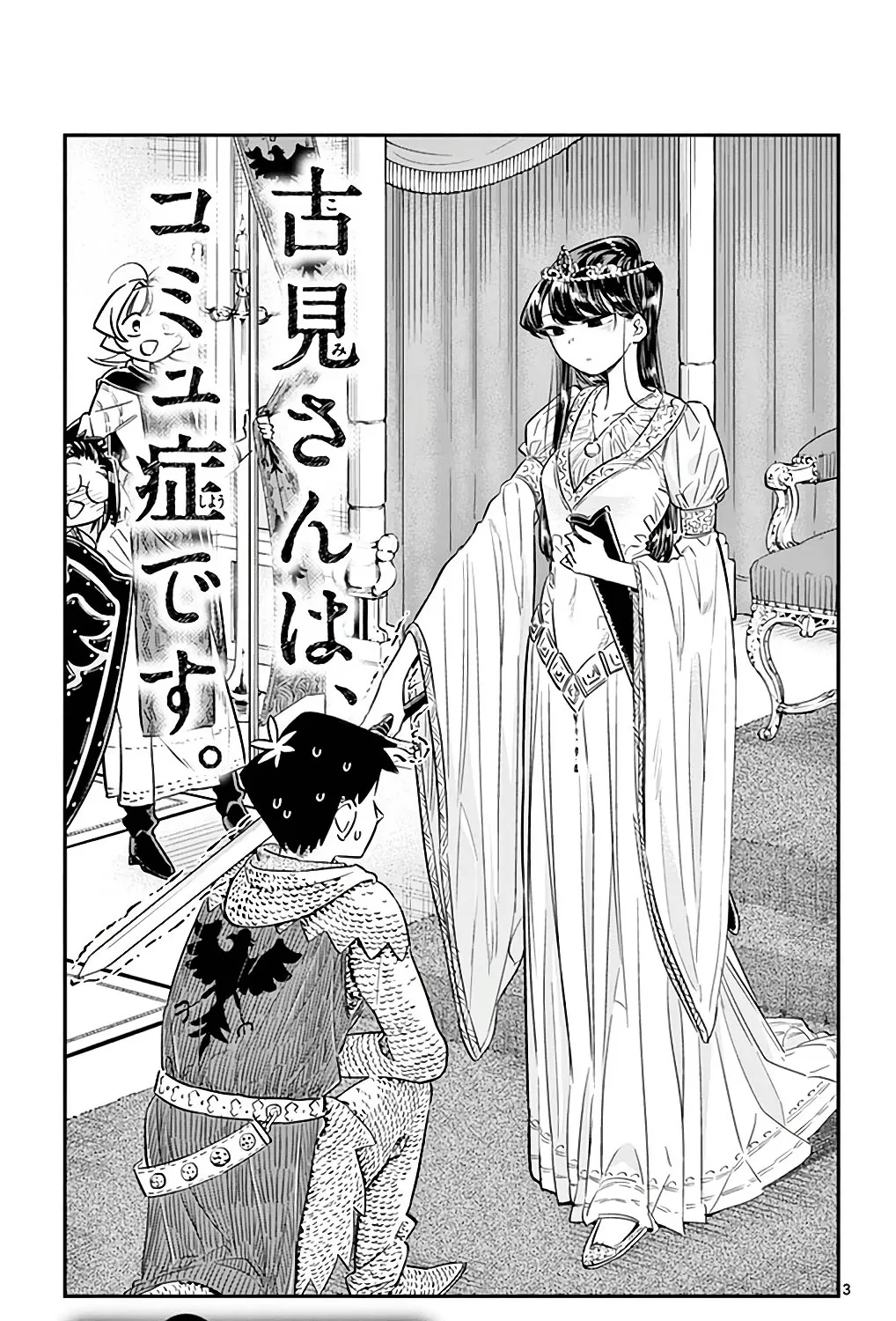 Read Komi-San Wa Komyushou Desu Manga Online