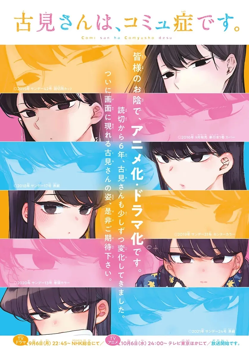 Read Komi-San Wa Komyushou Desu Manga Online
