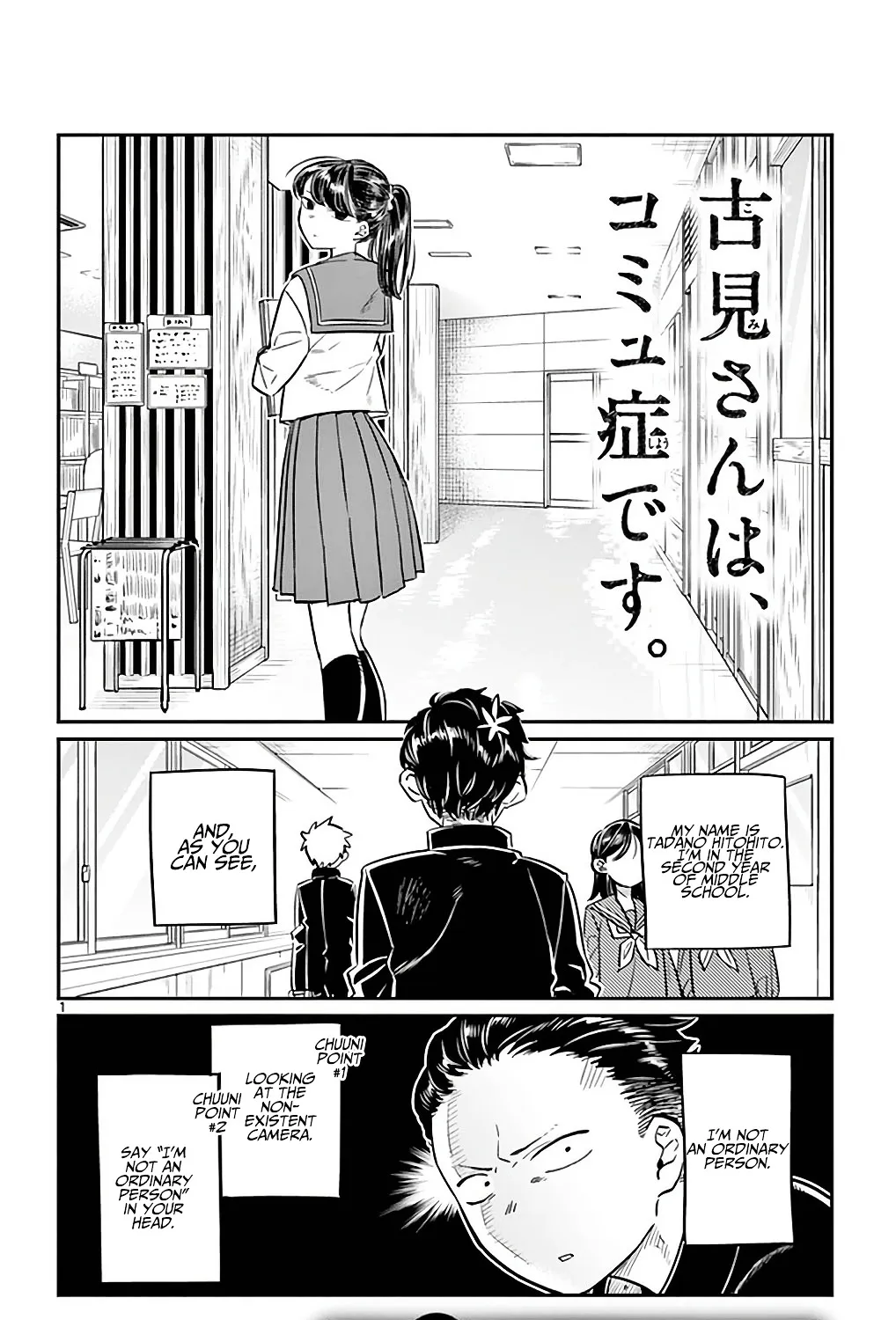 Read Komi-San Wa Komyushou Desu Manga Online