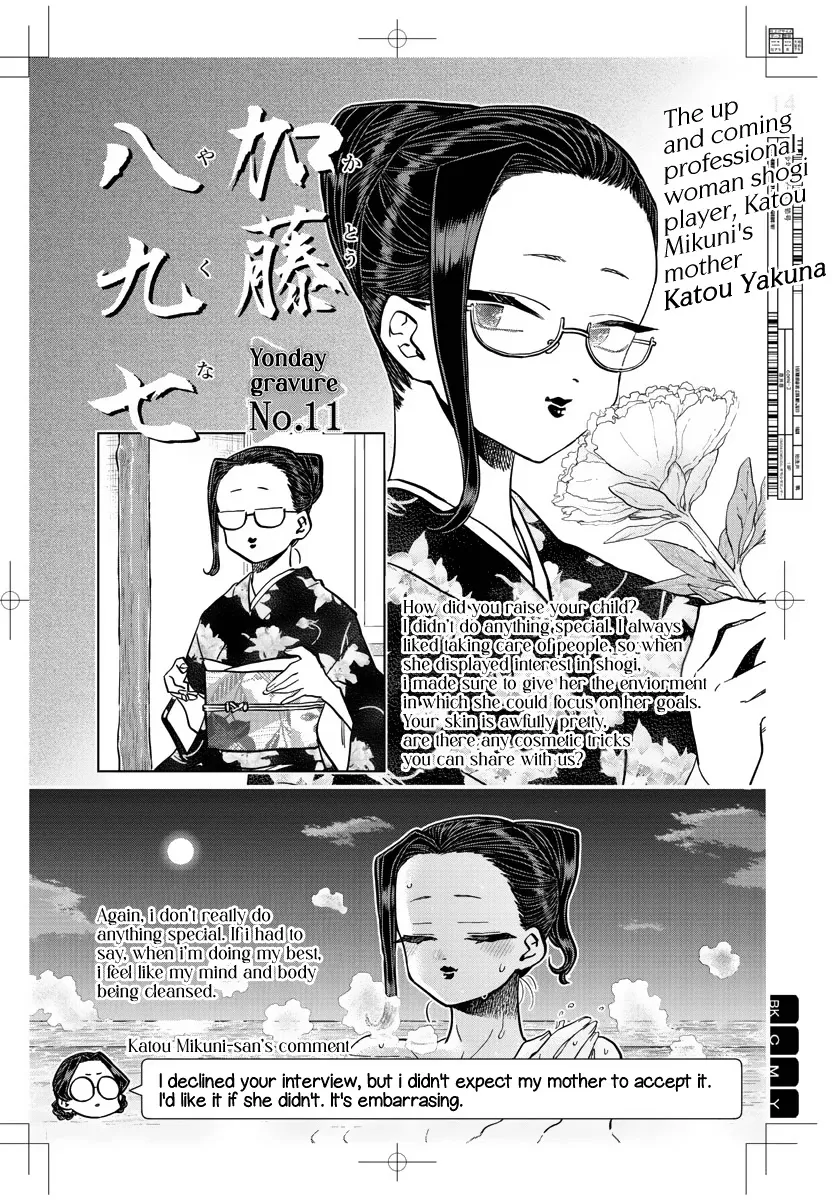 Read Komi-San Wa Komyushou Desu Manga Online