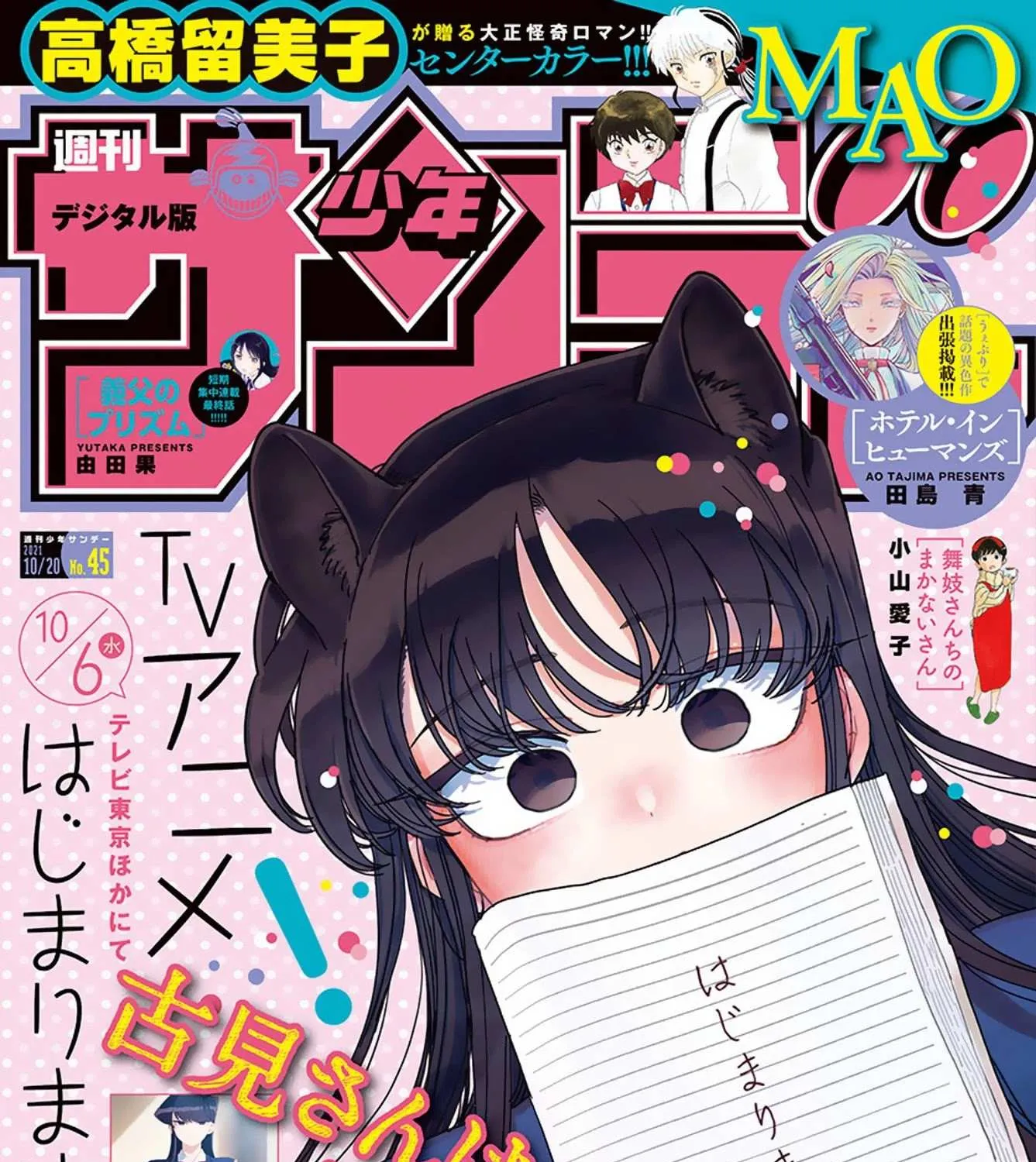 Read Komi-San Wa Komyushou Desu Manga Online