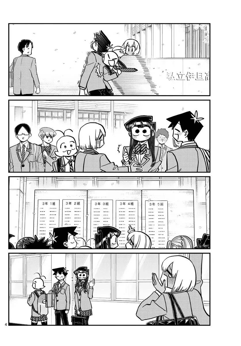 Read Komi-San Wa Komyushou Desu Manga Online