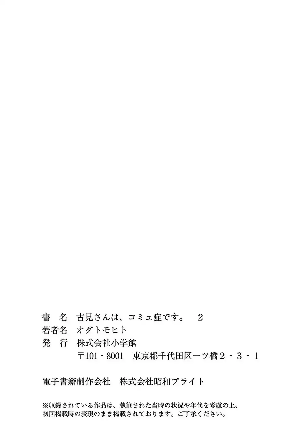 Read Komi-San Wa Komyushou Desu Manga Online