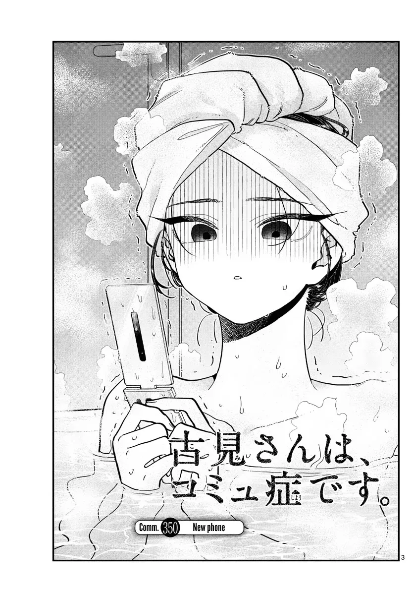 Read Komi-San Wa Komyushou Desu Manga Online