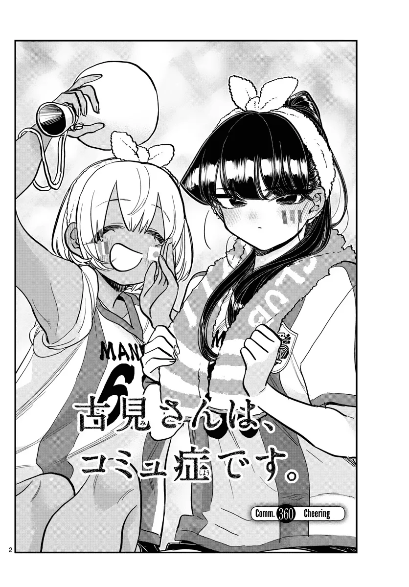 Read Komi-San Wa Komyushou Desu Manga Online