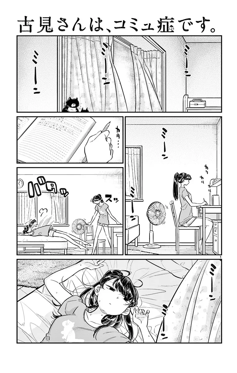 Read Komi-San Wa Komyushou Desu Manga Online