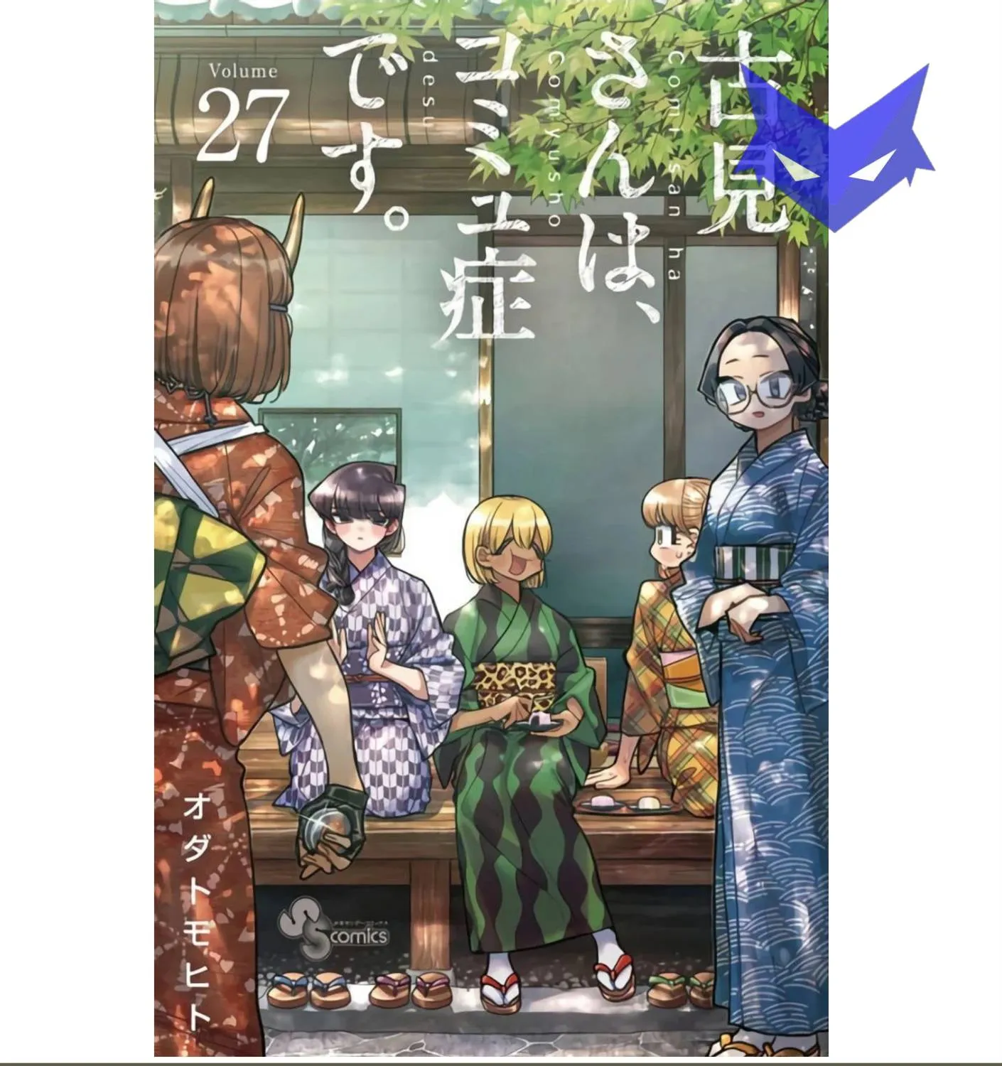 Read Komi-San Wa Komyushou Desu Manga Online
