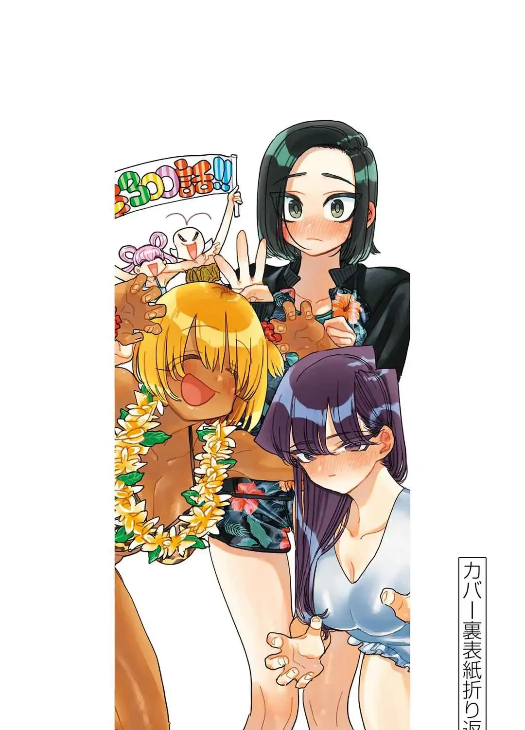 Read Komi-San Wa Komyushou Desu Manga Online
