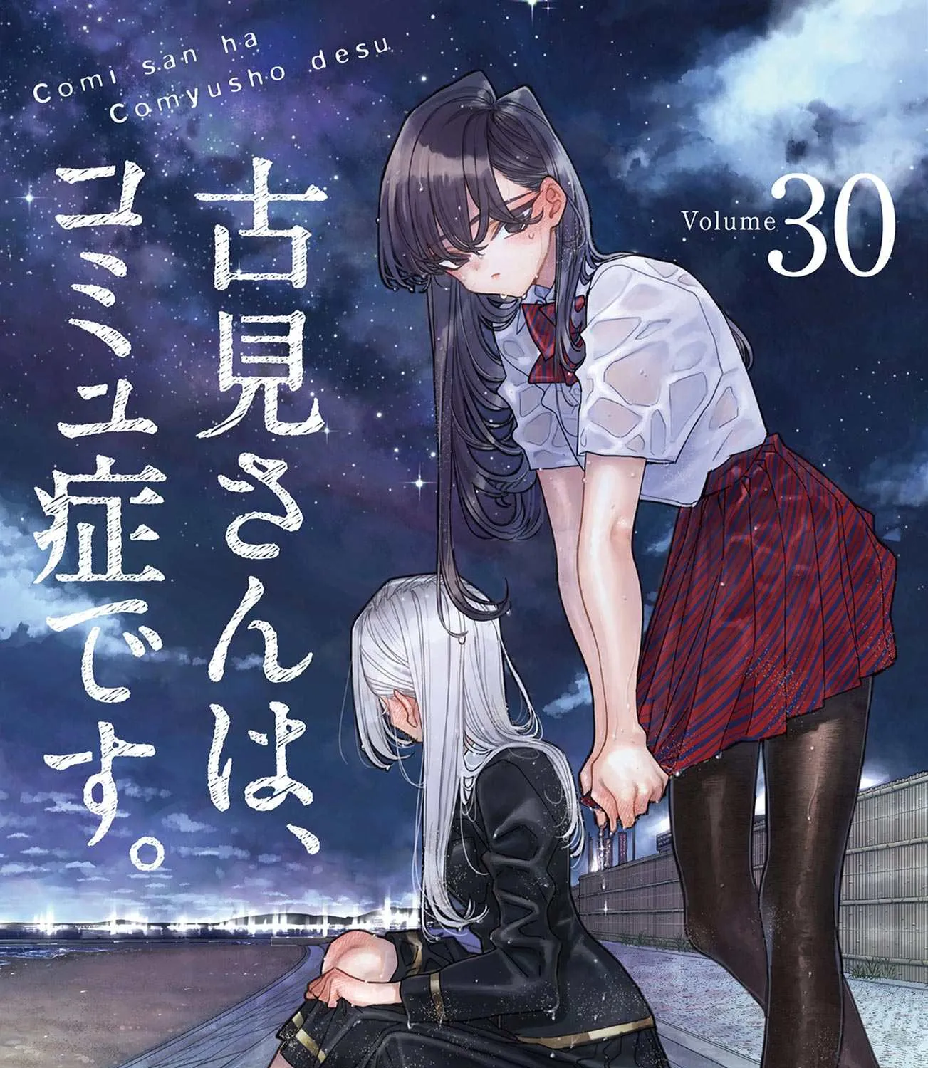 Read Komi-San Wa Komyushou Desu Manga Online