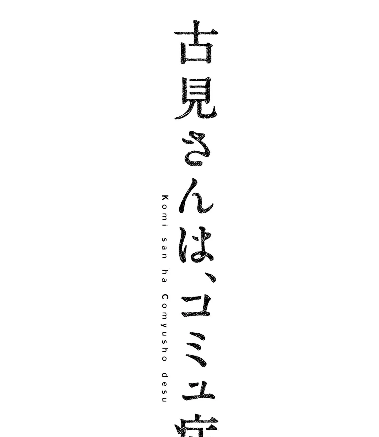 Read Komi-San Wa Komyushou Desu Manga Online