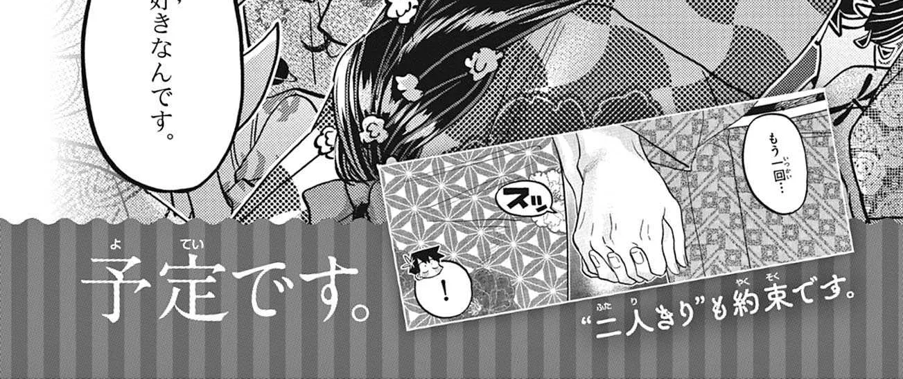 Read Komi-San Wa Komyushou Desu Manga Online