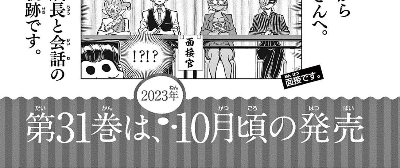 Read Komi-San Wa Komyushou Desu Manga Online