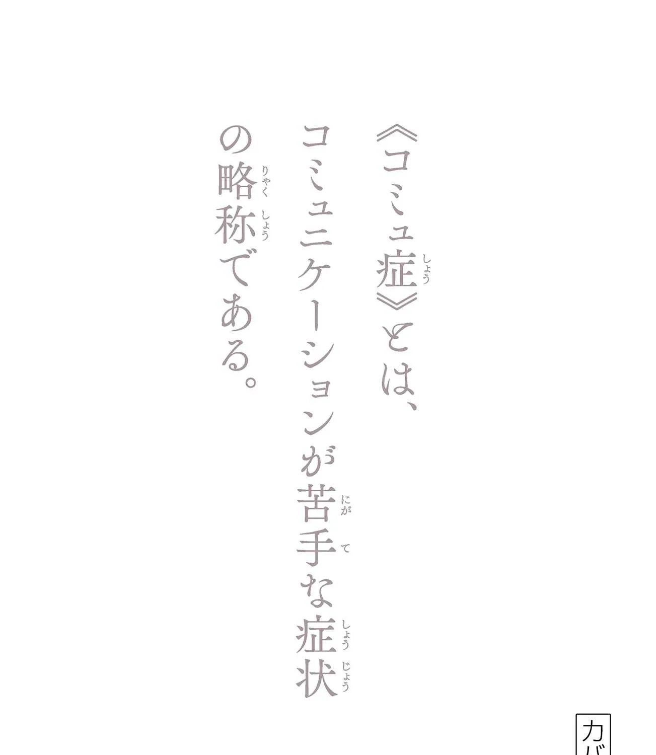 Read Komi-San Wa Komyushou Desu Manga Online